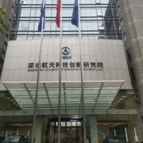 深圳航天研究院 物业招商 租赁中心 南山区写字楼出租