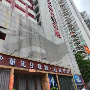 深圳市传承双喜珠宝中心 物业招商 租赁中心 罗湖区创意园办公室出租