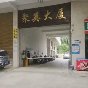深圳市聚英大厦 物业招商 租赁中心 龙岗区厂房仓库出租
