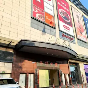 深圳市华特大厦 物业招商 租赁中心 龙岗区写字楼办公室出租