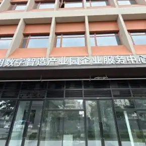 深圳市光明数字智造产业园 物业招商 租赁中心 宝安区厂房仓库出租