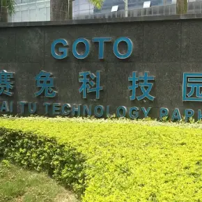 深圳市赛兔科技园 物业招商 租赁中心 龙岗区创意园办公室出租
