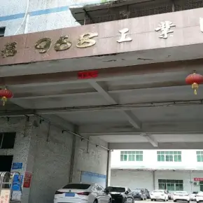 深圳市大福968工业园 物业招商租赁中心 龙岗区厂房仓库出租