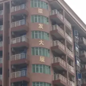 深圳市崇发大厦 物业招商 租赁中心 龙岗区写字楼办公室出租