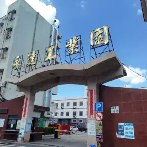 深圳市永达工业园 物业招商 租赁中心 龙华区厂房仓库出租