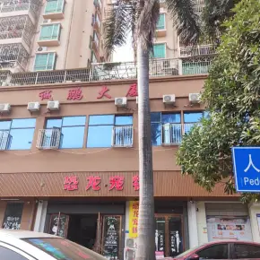 深圳市诚鹏大厦 物业招商 租赁中心 宝安区厂房仓库出租