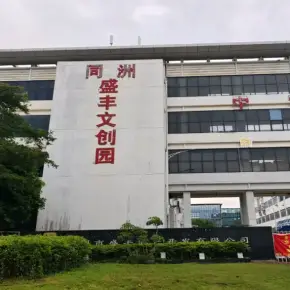 深圳市深兆业工业园 物业招商 租赁中心 龙岗区厂房仓库出租