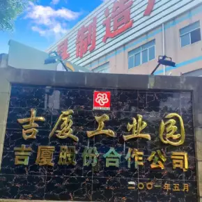 深圳市吉厦工业园 物业招商 租赁中心 龙岗区厂房仓库出租