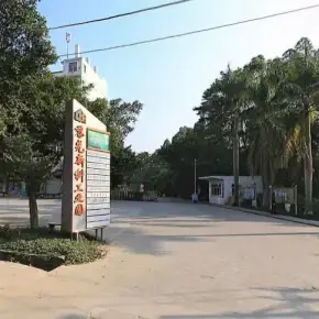 深圳市黎光新科工业园 物业招商 租赁中心 龙华区厂房仓库出租