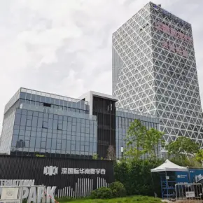 深国际华南数字谷 物业招商 租赁中心 龙华区写字楼办公室出租