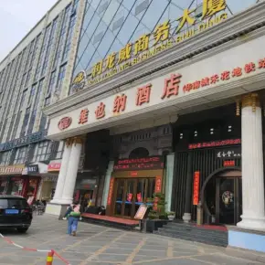 深圳市润龙威商务大厦 物业招商 租赁中心 龙岗区创意园办公室出租