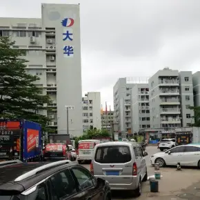 深圳市大华工业园 物业招商 租赁中心 龙华区厂房仓库出租
