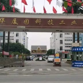 深圳市华厦园科技工业村 物业招商 租赁中心 龙岗区厂房仓库出租
