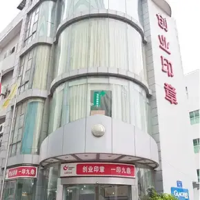 深圳市创业印章大厦 物业招商 租赁中心 南山区写字楼出租