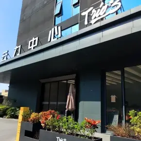 深圳市云力中心 物业招商 租赁中心 龙岗区创意园办公室出租