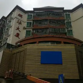 深圳市万众城辉华大厦 物业招商 租赁中心 龙华区创意园办公室出租