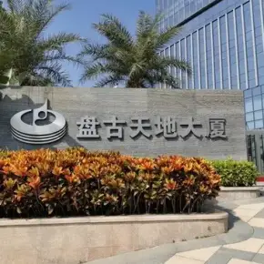深圳市盘古天地大厦 物业招商 租赁中心 龙岗区写字楼办公室出租