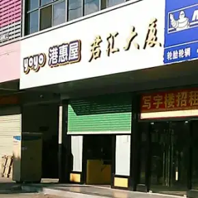 深圳市君汇大厦 物业招商 租赁中心 龙岗区创意园办公室出租