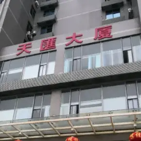 深圳市天汇大厦(业勤一路) 物业招商 租赁中心 龙岗区写字楼办公室出租