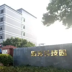 深圳市阳光科技园 物业招商 租赁中心 龙岗区厂房仓库出租