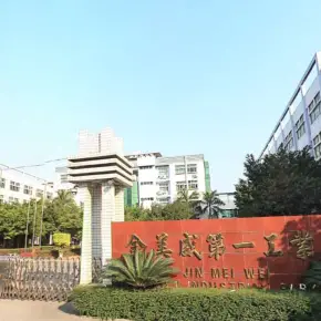 深圳市金美威第一工业园 物业招商 租赁中心 宝安区厂房仓库出租