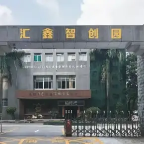 深圳市汇鑫智创园 物业招商 租赁中心 龙华区创意园办公室出租