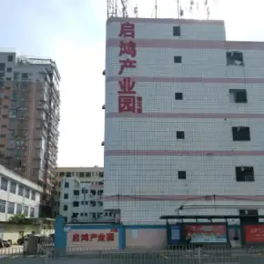 深圳市启鸿品顺产业园 物业招商 租赁中心 龙华区厂房仓库出租
