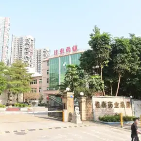 深圳市泰健康产业园 物业招商 租赁中心 宝安区厂房仓库出租