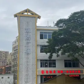 深圳市凯博广场 物业招商 租赁中心 宝安区厂房办公室出租