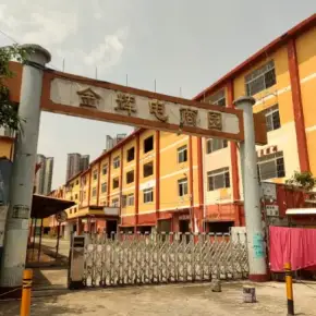 深圳市金辉电商园 物业招商 租赁中心 龙岗区创意园办公室出租