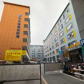 深圳市华丰智慧创新港 物业招商 租赁中心 宝安区厂房仓库出租