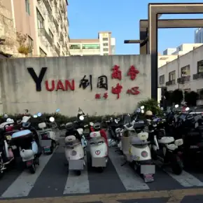 深圳市创园捌号商务中心 物业招商 租赁中心 龙华区创意园办公室出租