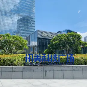 深圳市南山区 讯美科技广场 裙楼商铺出租