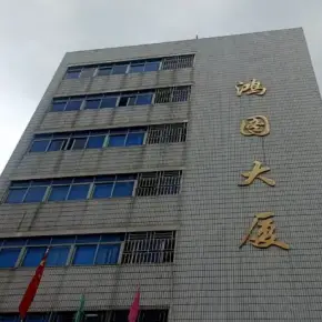 深圳市鸿图大厦 物业招商 租赁中心 盐田区写字楼办公室出租