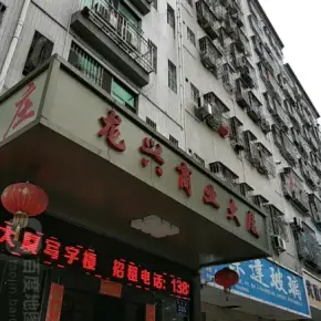 深圳市龙兴商业大厦 物业招商 租赁中心 龙华区创意园办公室出租