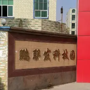深圳市鹏联发科技园 物业招商 租赁中心 坪山区厂房仓库出租
