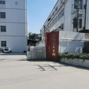 深圳市威信尔工业园 物业招商 租赁中心 宝安区厂房仓库出租