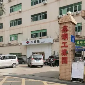 深圳市鑫潮工业园 物业招商 租赁中心 龙华区厂房仓库出租