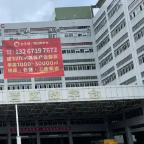 深圳市湾区数字仓 物业招商 租赁中心 龙华区厂房仓库出租
