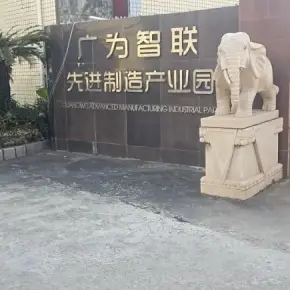 深圳市广为智联先进制造产业园 物业招商 租赁中心 坪山区厂房仓库出租