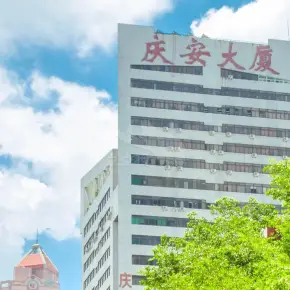 深圳庆安大厦 物业招商 租赁中心 罗湖区写字楼办公室出租