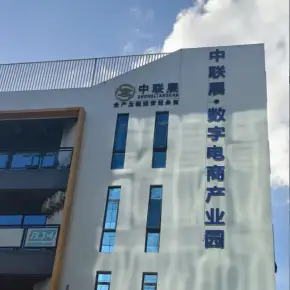 深圳市中联展数字电商产业园 物业招商 租赁中心 龙岗区创意园办公室出租