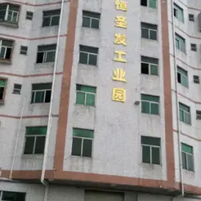 深圳市恒圣发工业园 物业招商 租赁中心 龙岗区厂房仓库出租