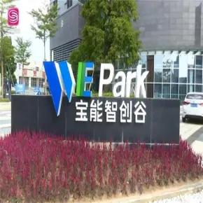 深圳市宝能智创谷写字楼 物业招商 租赁中心 龙岗区写字楼办公室出租