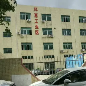 深圳市科惠产业园 物业招商 租赁中心 龙华区厂房仓库出租