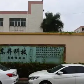 深圳市东昇科技园 物业招商 租赁中心 龙华区厂房仓库出租