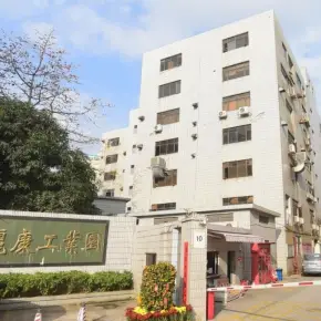深圳市丽康工业园 物业招商 租赁中心 宝安区厂房仓库出租