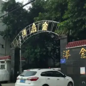深圳市洋金工业园 物业招商 租赁中心 龙华区厂房仓库出租