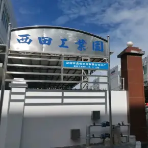 深圳市西田工业园 物业招商 租赁中心 龙华区厂房仓库出租