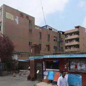 深圳市南昌第二工业区东区 物业招商 租赁中心 宝安区厂房仓库出租